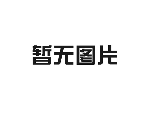 鋁合金壓鑄加工中如何提高鋁合金的強(qiáng)度和硬度？